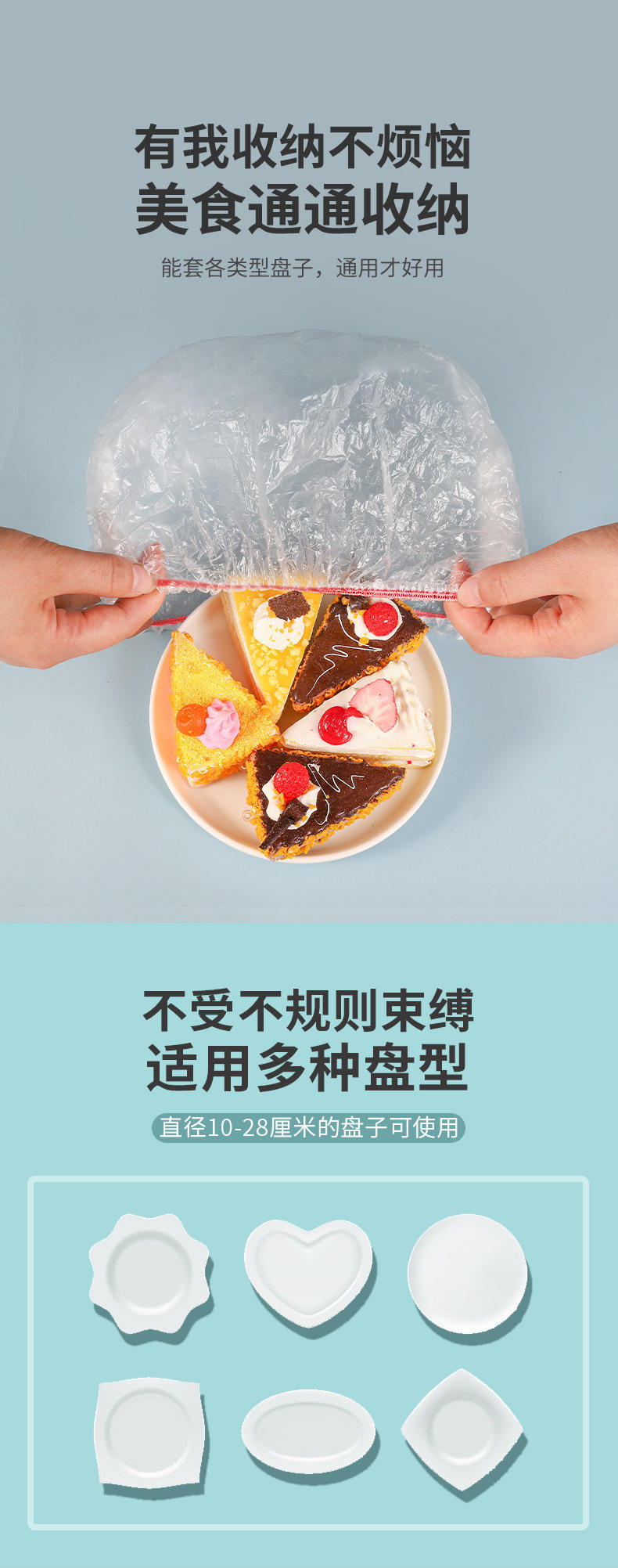LP-367536蓝漂一次性保鲜膜罩100支