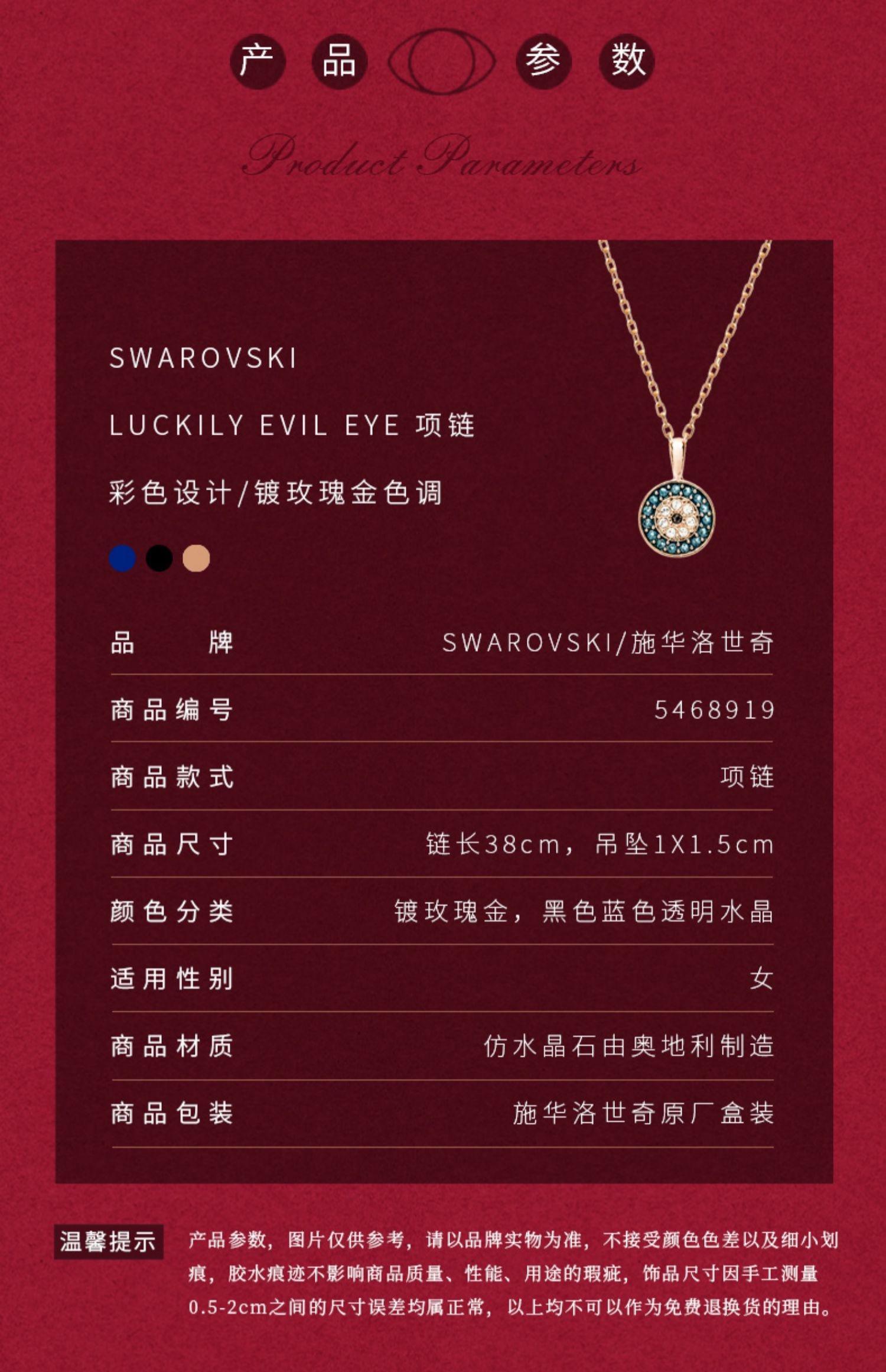 施华洛世奇（ Swarovski ）花瓣造型幸运守护Luckily5468919