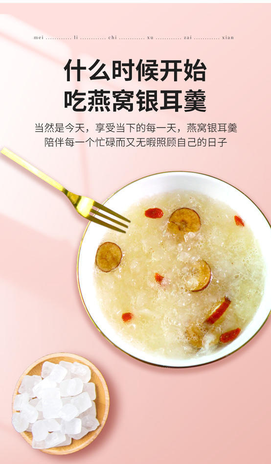官妃燕燕窝即食燕窝饮羹红枣枸杞燕窝银耳汤冰糖鲜炖补品
