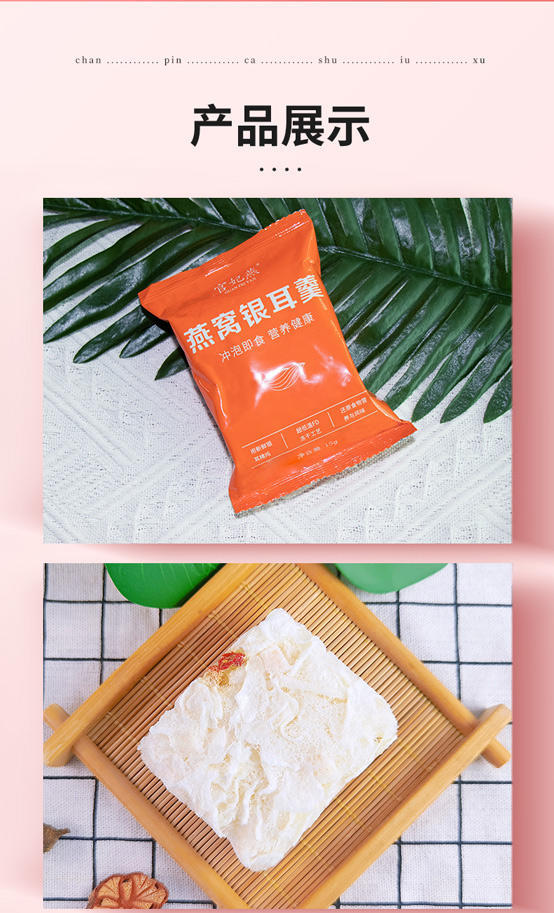 官妃燕燕窝即食燕窝饮羹红枣枸杞燕窝银耳汤冰糖鲜炖补品