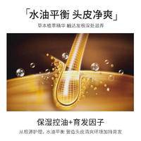 肌琳莎一枝春防脱育发洗发液控油滋润