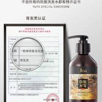 肌琳莎一枝春防脱育发洗发液控油滋润