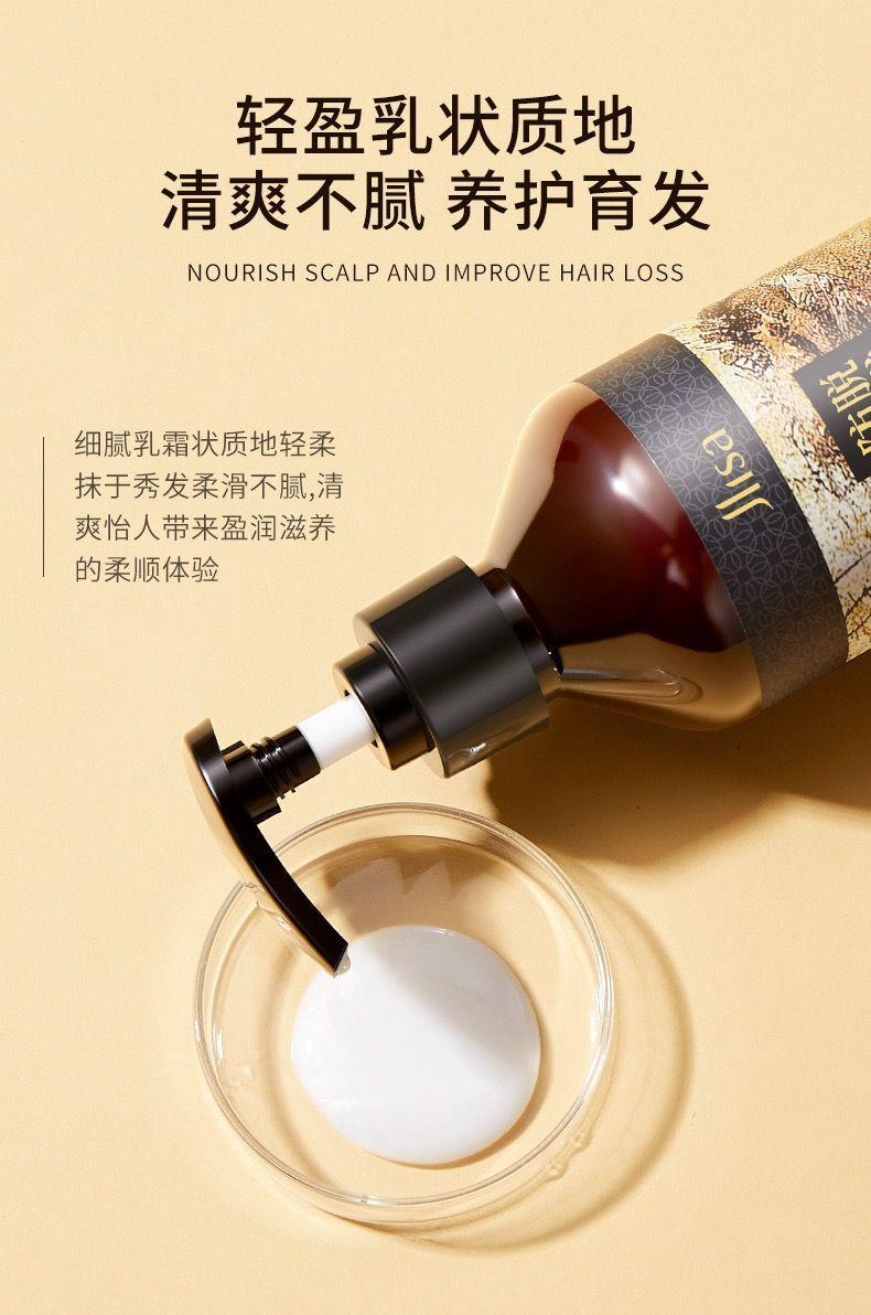 肌琳莎一枝春防脱育发洗发液控油滋润