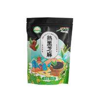 炒熟黑芝麻260g即食干吃免洗炒熟的粗粮烘焙家用五谷杂粮