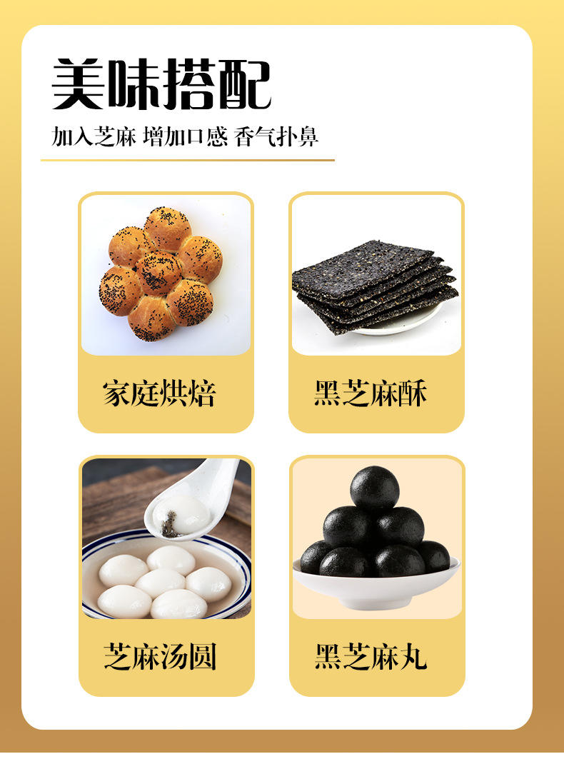炒熟黑芝麻260g即食干吃免洗炒熟的粗粮烘焙家用五谷杂粮