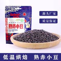 熟赤小豆500g低温烘焙熟杂粮五谷杂粮坚果炒货