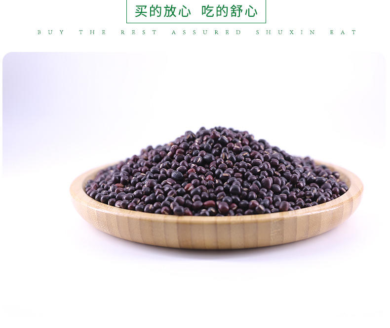 熟红小豆500g低温烘焙熟粮食五谷杂粮