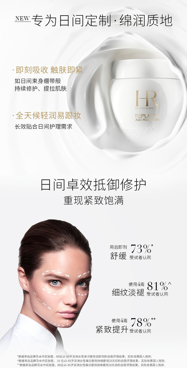 HR赫莲娜白绷带面霜50ML