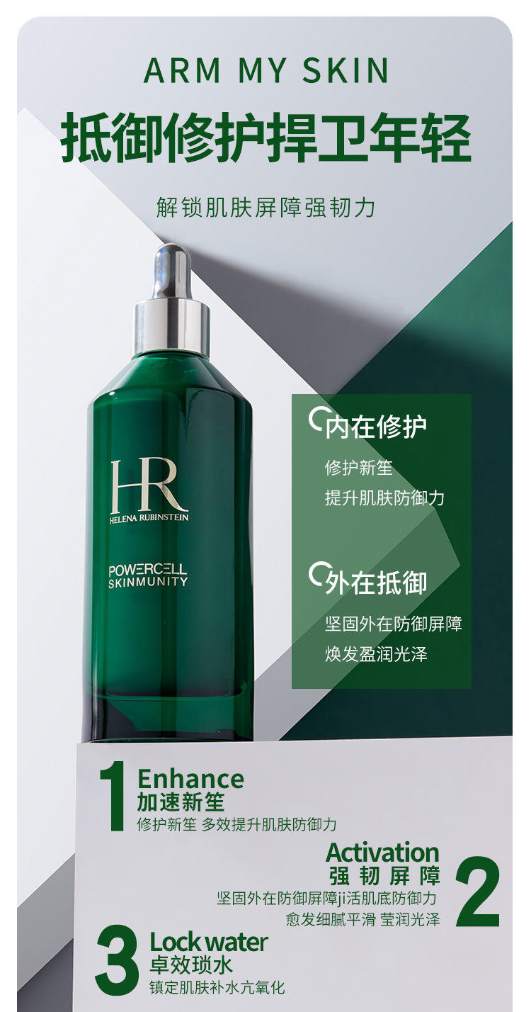 HR赫莲娜绿宝瓶精华100ml