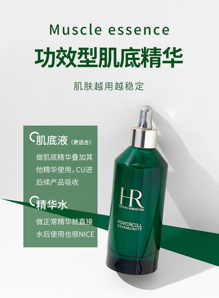 HR赫莲娜绿宝瓶精华100ml