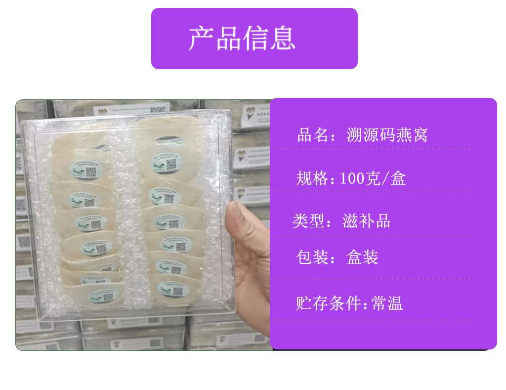 马来西亚进口美闻溯源码燕窝原装干盏白肉薄底密盏100克/盒