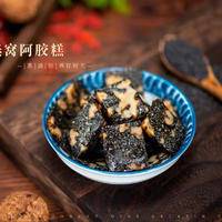 溯源燕窝阿胶糕 核桃芝麻 即食女性扶元固本养颜30片/盒