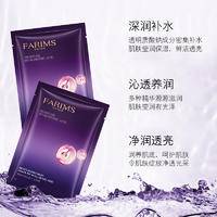 韩美素葡萄籽玻尿酸补水面膜(升级版)25ml*10片HMSDS89282