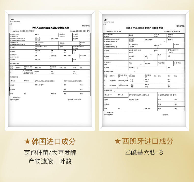 韩美素玻尿酸时光肽焕亮眼霜3gHMSDS09463