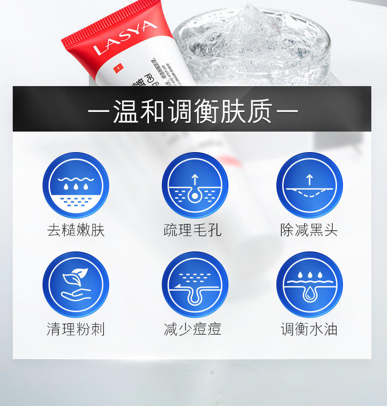韩美素水杨酸祛痘霜淡化痘印去粉刺收缩毛孔清洁霜壬二酸祛痘凝胶