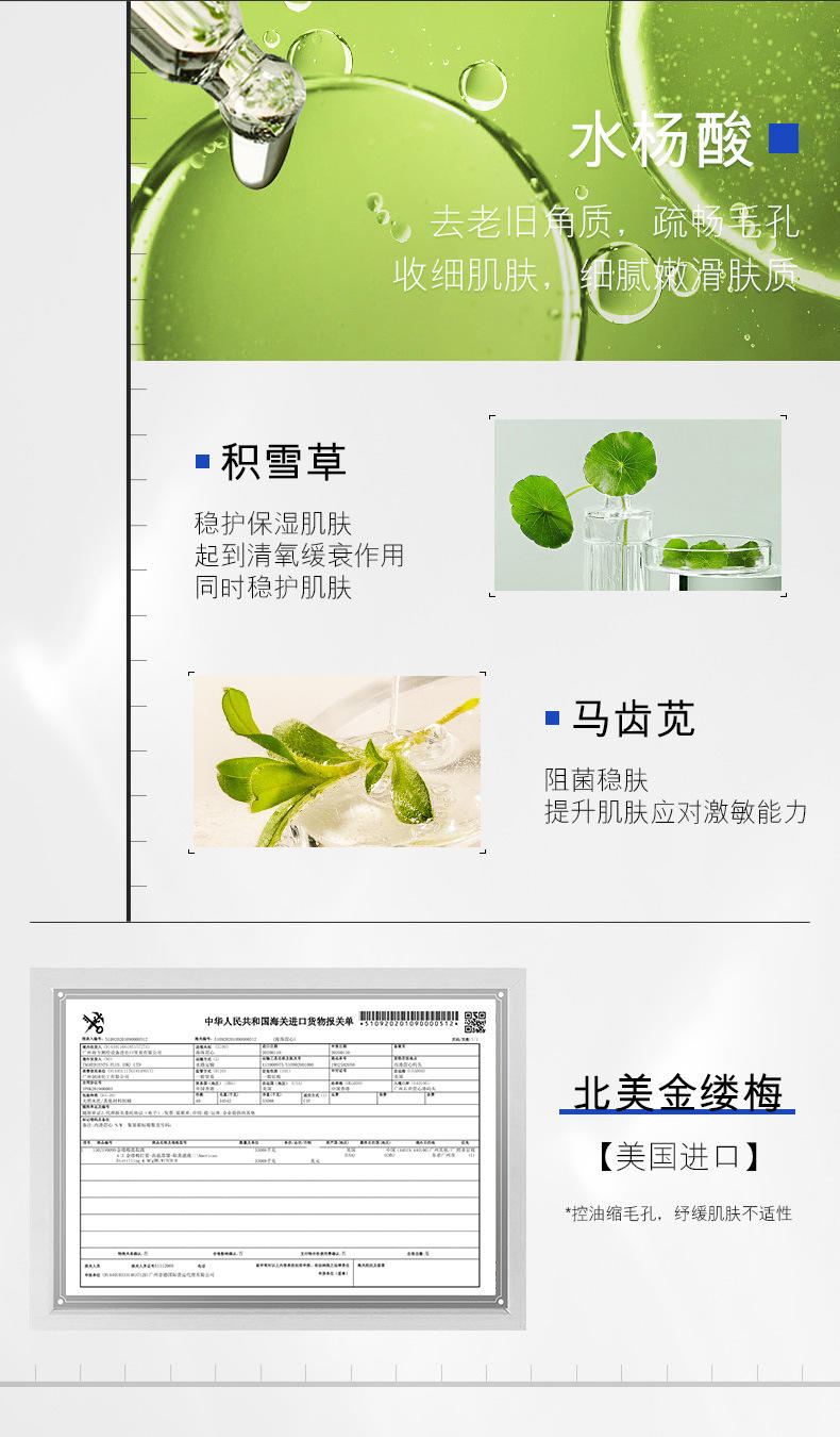 韩美素水杨酸祛痘霜淡化痘印去粉刺收缩毛孔清洁霜壬二酸祛痘凝胶