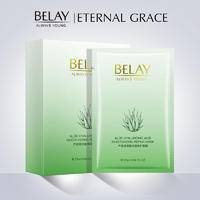 碧琳芦荟玻尿酸保湿修护面膜25ml*10片BLDS72888