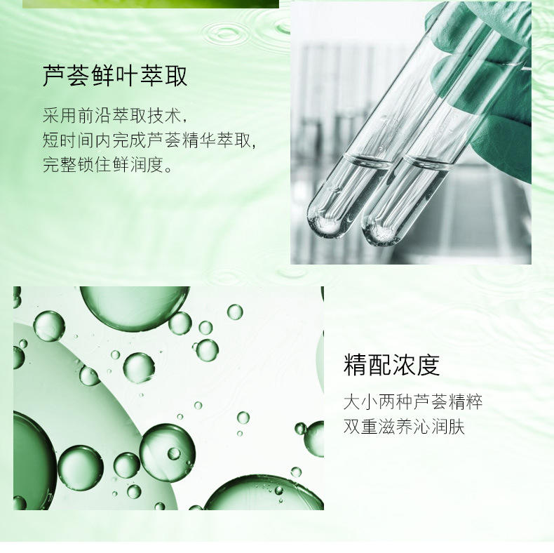 碧琳芦荟玻尿酸保湿修护面膜25ml*10片BLDS72888