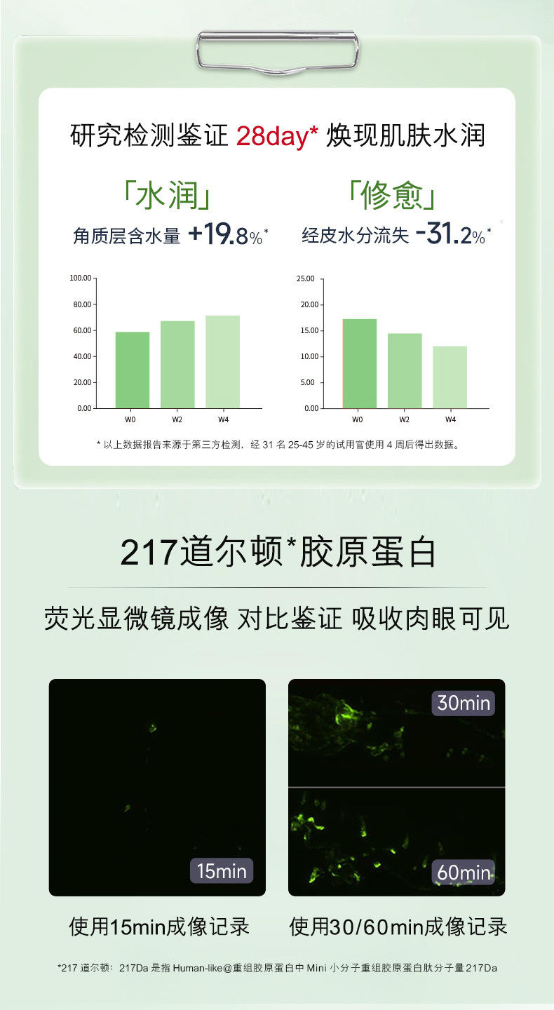 碧琳胶原玻尿酸精粹保湿喷雾280mlBLDS27719