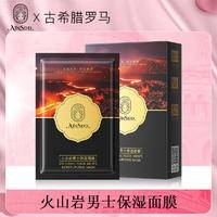 AIN.SDD安妮诗黛火山岩男士保湿面膜25ml*10片ANSDDS13096