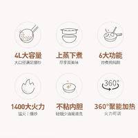 创维电煮锅多功能料理锅 4升F168A