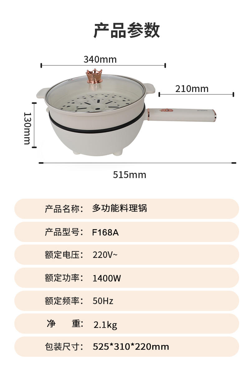 创维电煮锅多功能料理锅 4升F168A