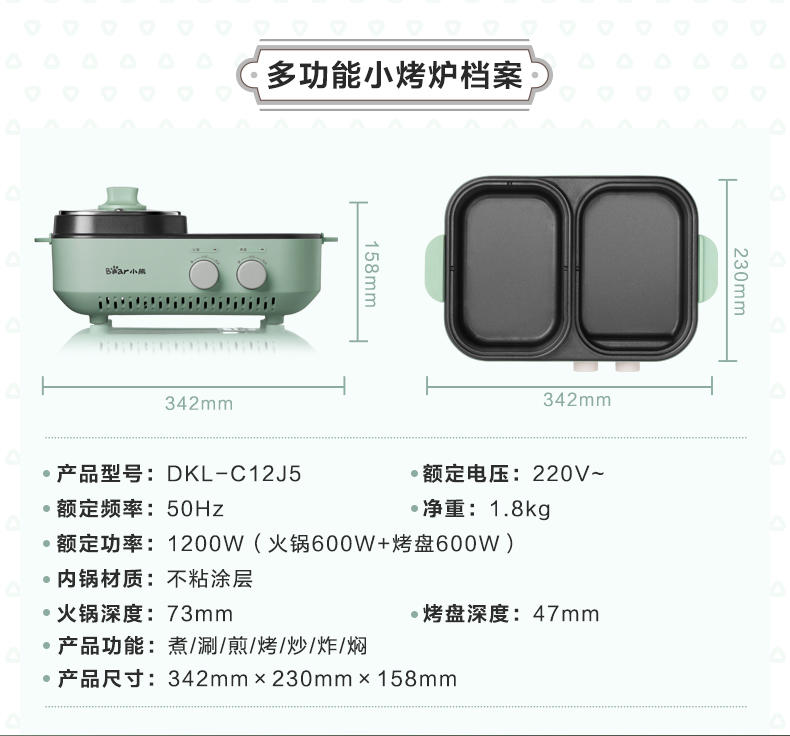 小熊电烤炉DKL-C12J5