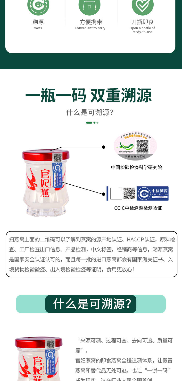 官妃燕朔源即食燕窝*6瓶装