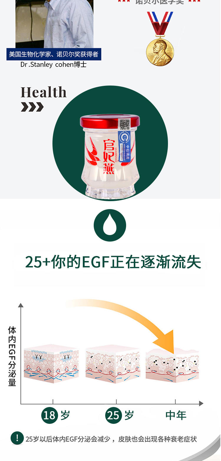 官妃燕朔源即食燕窝*6瓶装