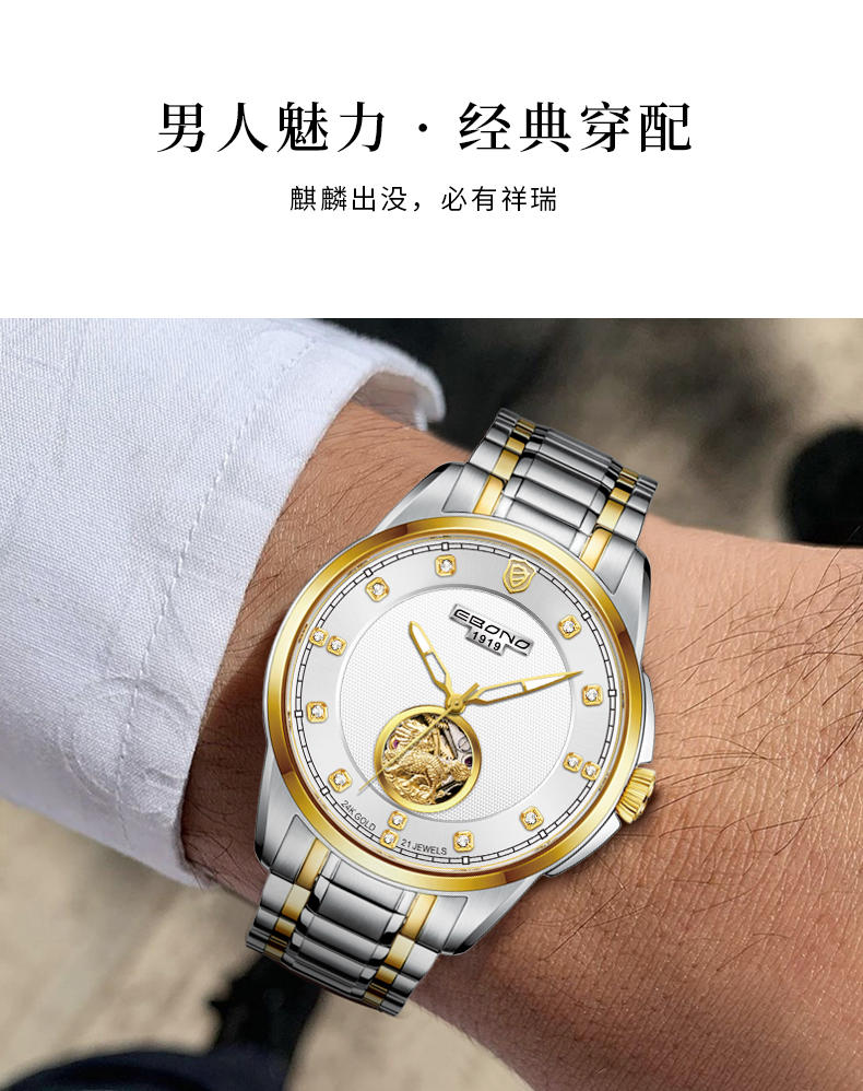 依寶诺（EBONO）瑞士男士全自动机械防水进口机械机芯日历夜光休闲商务E9903GHHW