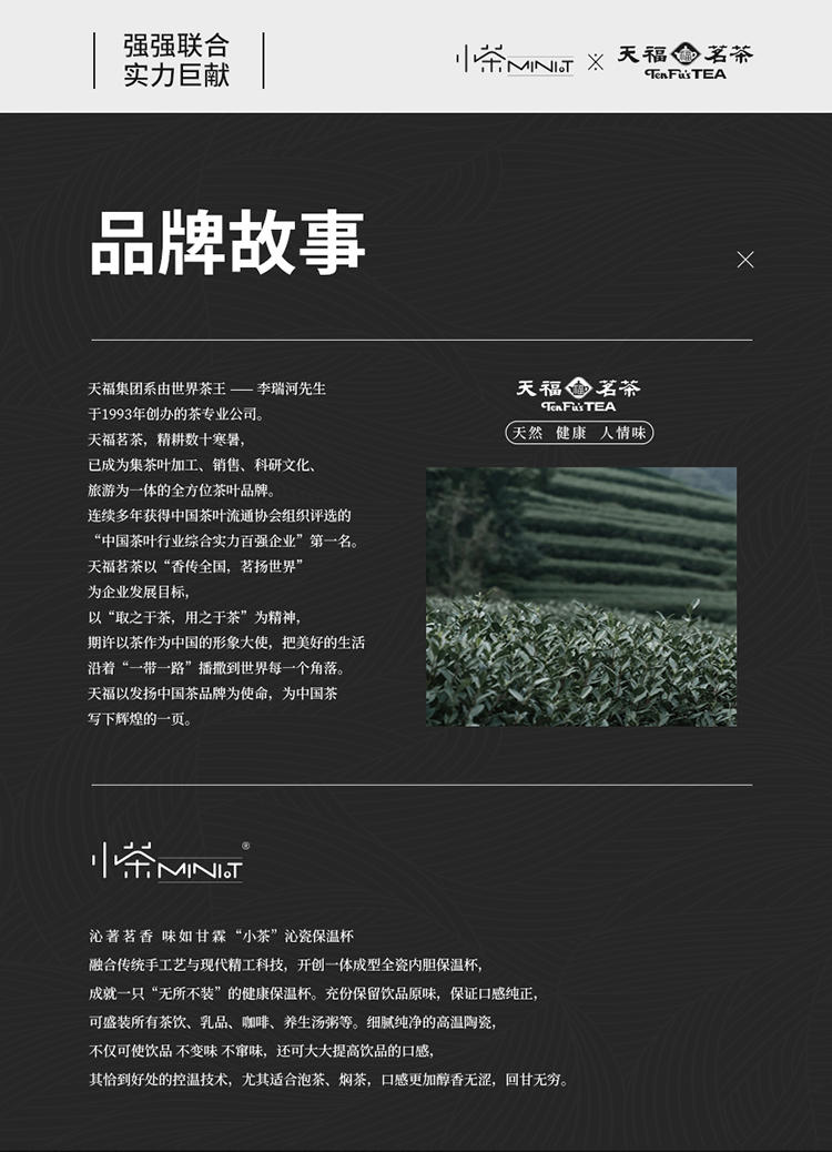 小茶福生万物茶礼套装MT-203