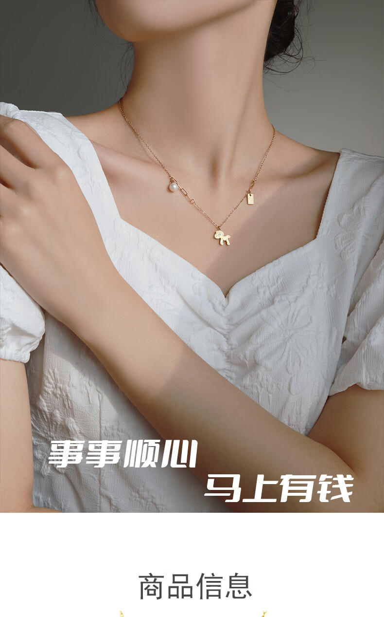 香港周六福金色小马项链马上有钱锁骨链