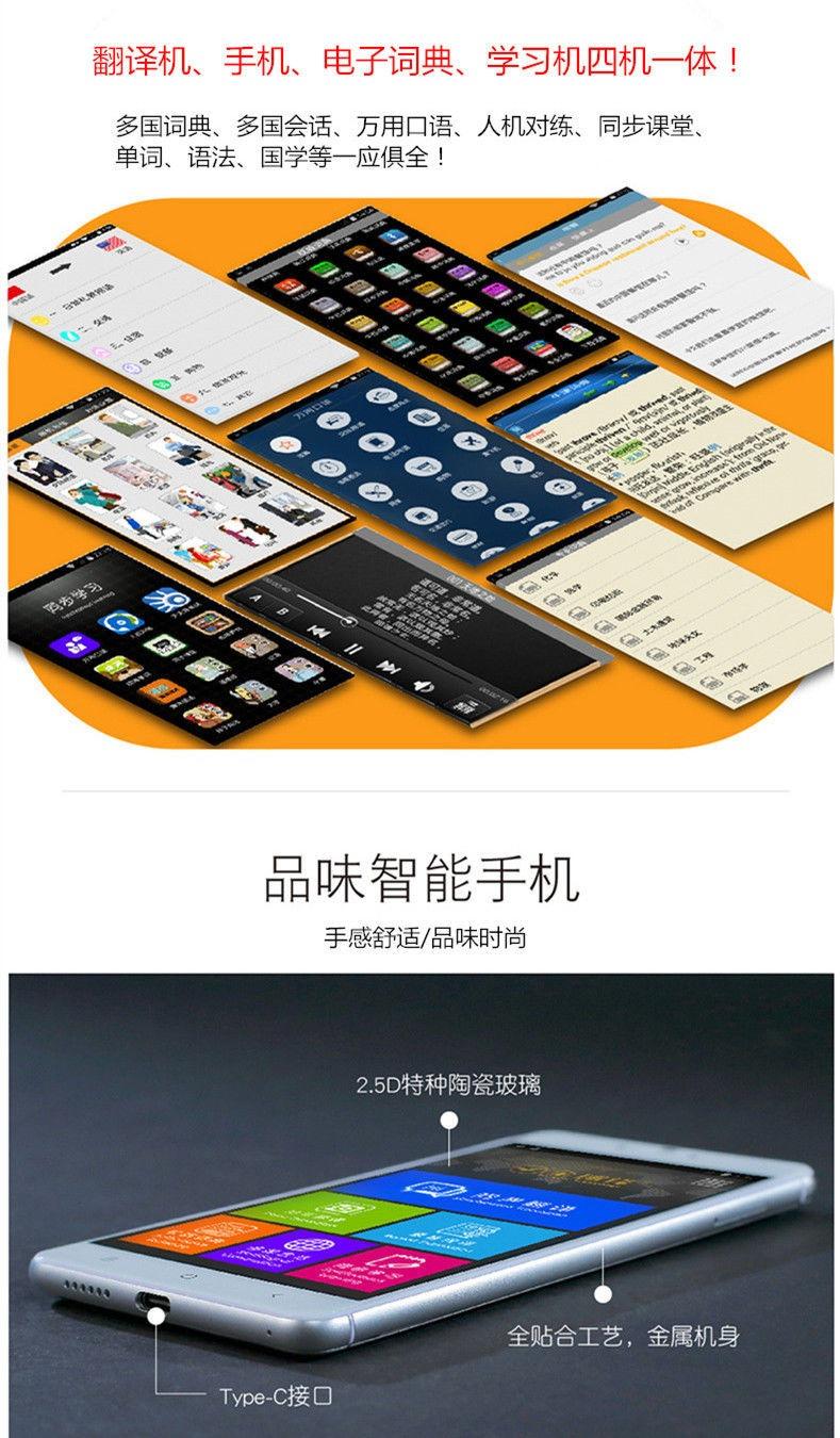 全球译V100翻译机同声翻译出国旅游英语学习多国语言拍照神器