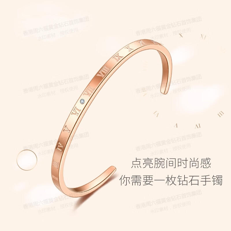 香港周六福小时光镀金罗马数字手环