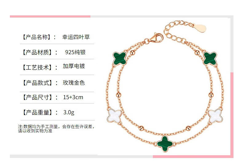 香港周六福幸运四叶草手链玫瑰金白贝母+孔雀绿红玛瑙黑玛瑙