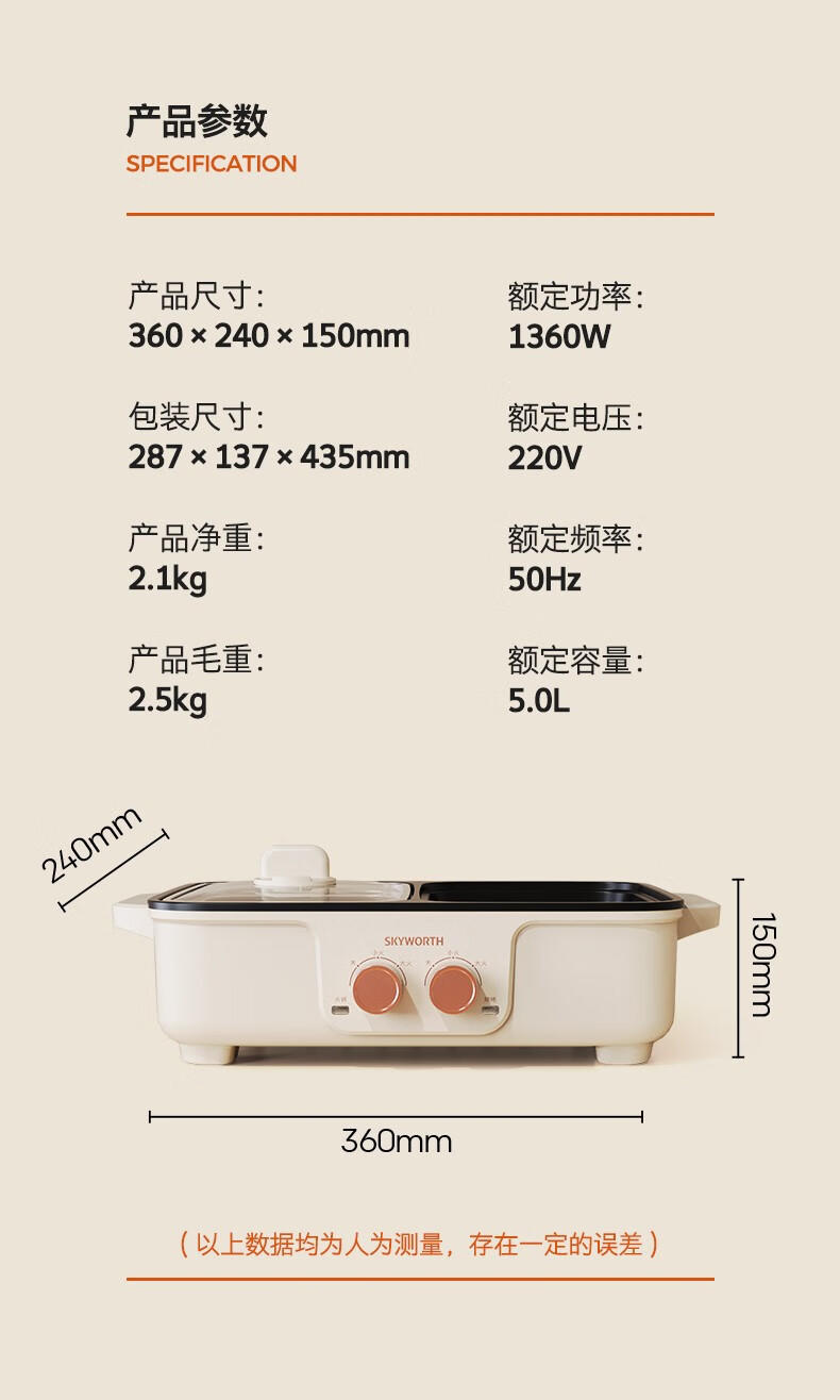 创维家用多功能锅F901升级款