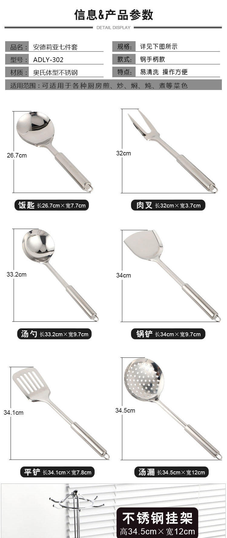 安德莉亚.厨乐颂7件套不锈钢锅铲套装