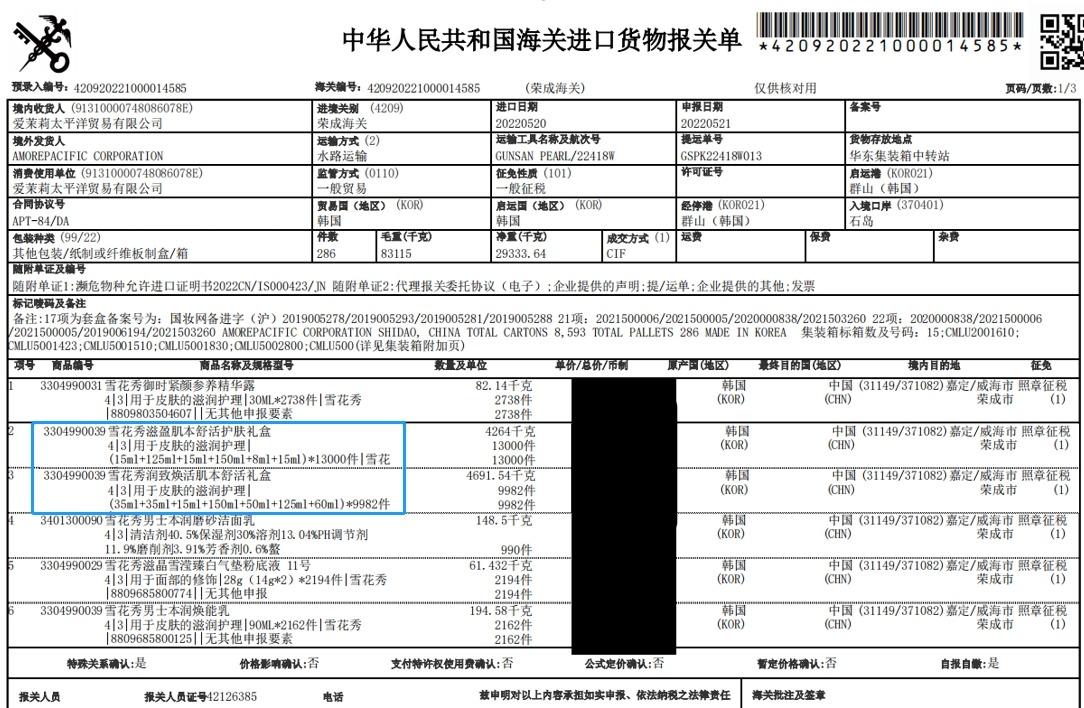 新版韩国雪花秀滋盈肌三件套礼盒（全明星套盒）