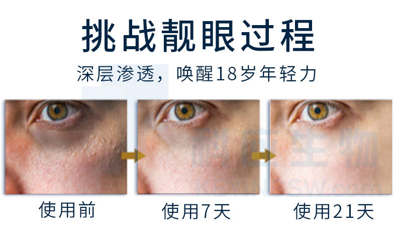 BTFWM极颜美亚-赋活焕采眼霜