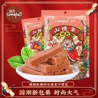 刻凡山楂条60g*5