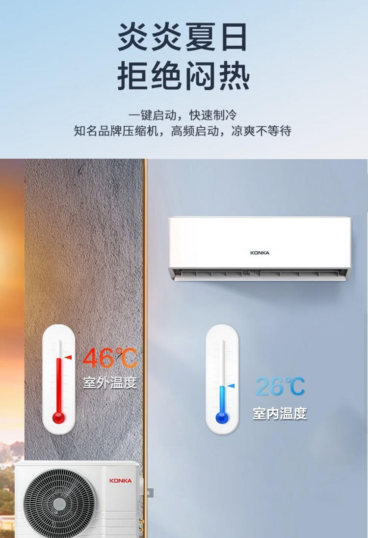 康佳1.5P定速单冷挂式独立除湿空调KF-35GW/DB-A5（不含安装）