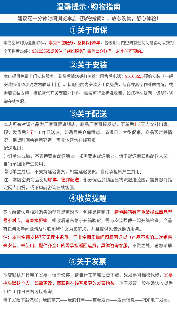 创维（Skyworth）2匹 新二级能效 变频冷暖 恒温除湿 自清洁 壁挂式卧室客厅空调挂机 挂机KFR-50GW/V3KC1A-N2（含基础安装）
