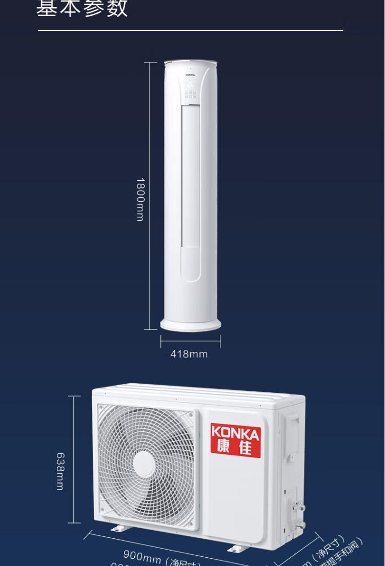 康佳（KONKA）2匹 新能效 第四代自清洁 一键节能 变频客厅空调 3级立式圆柱柜机 KFR-51LW/AP3-MC（不含安装）