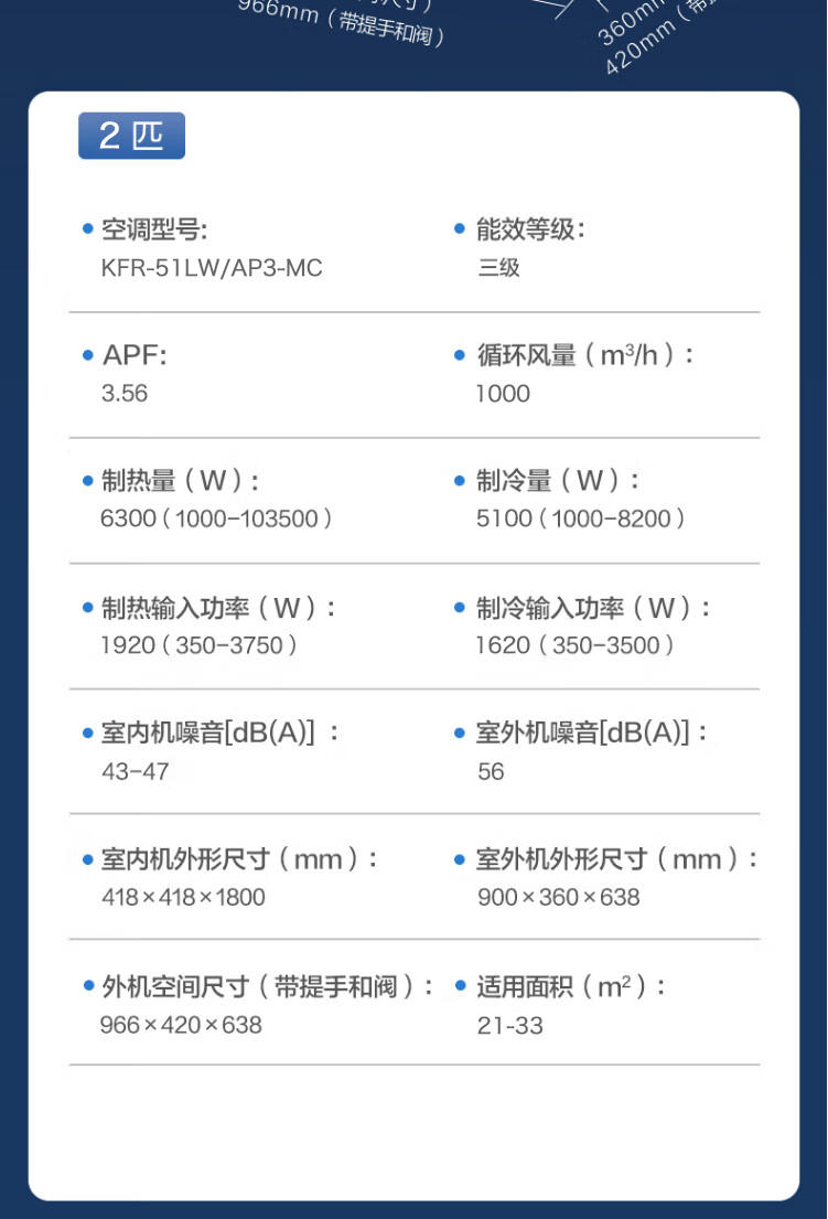 康佳（KONKA）2匹 新能效 第四代自清洁 一键节能 变频客厅空调 3级立式圆柱柜机 KFR-51LW/AP3-MC（不含安装）