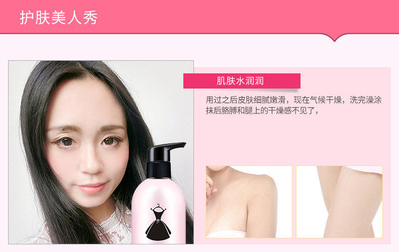 泊泉雅嫩滑香体身体乳250ml