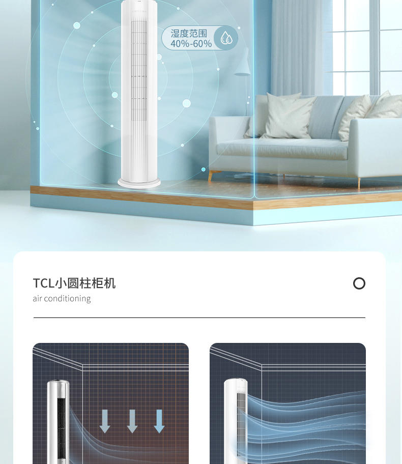 【线下同款】TCL2P新能效三级变频 立式冷暖客厅圆柱立柜式空调KFRd-51LW/DBp-BL23+B3（含基础安装）