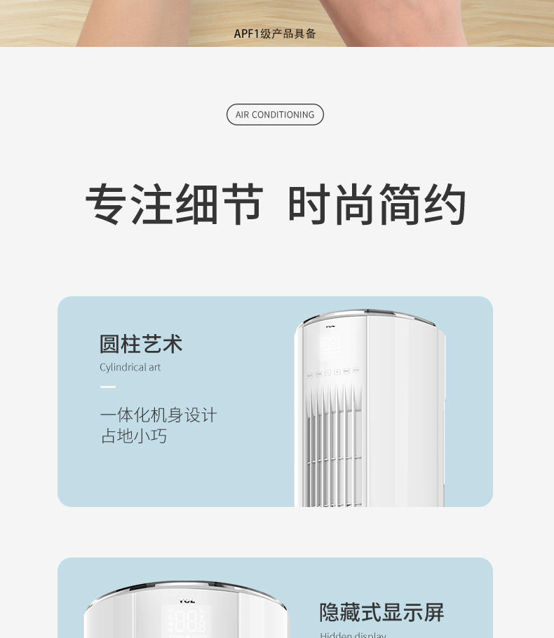 【线下同款】TCL2P新能效三级变频 立式冷暖客厅圆柱立柜式空调KFRd-51LW/DBp-BL23+B3（含基础安装）