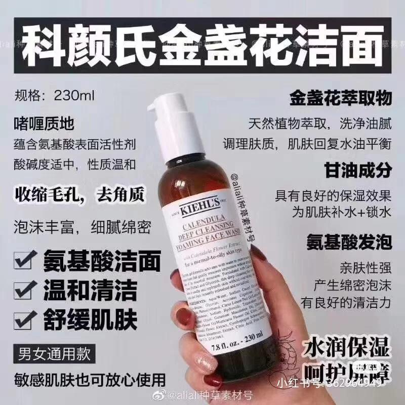 K189 科颜氏金盏花清透洁面赌哩 30ML*2