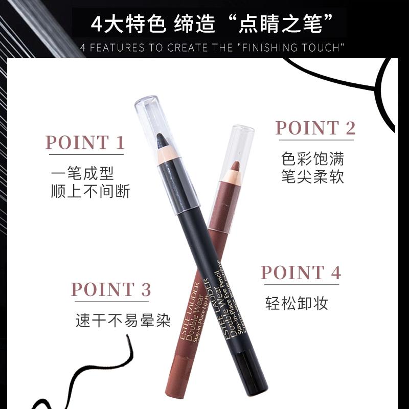 K77 雅诗兰黛 Double Wear 持久眼线笔 0.8g*2（两支）