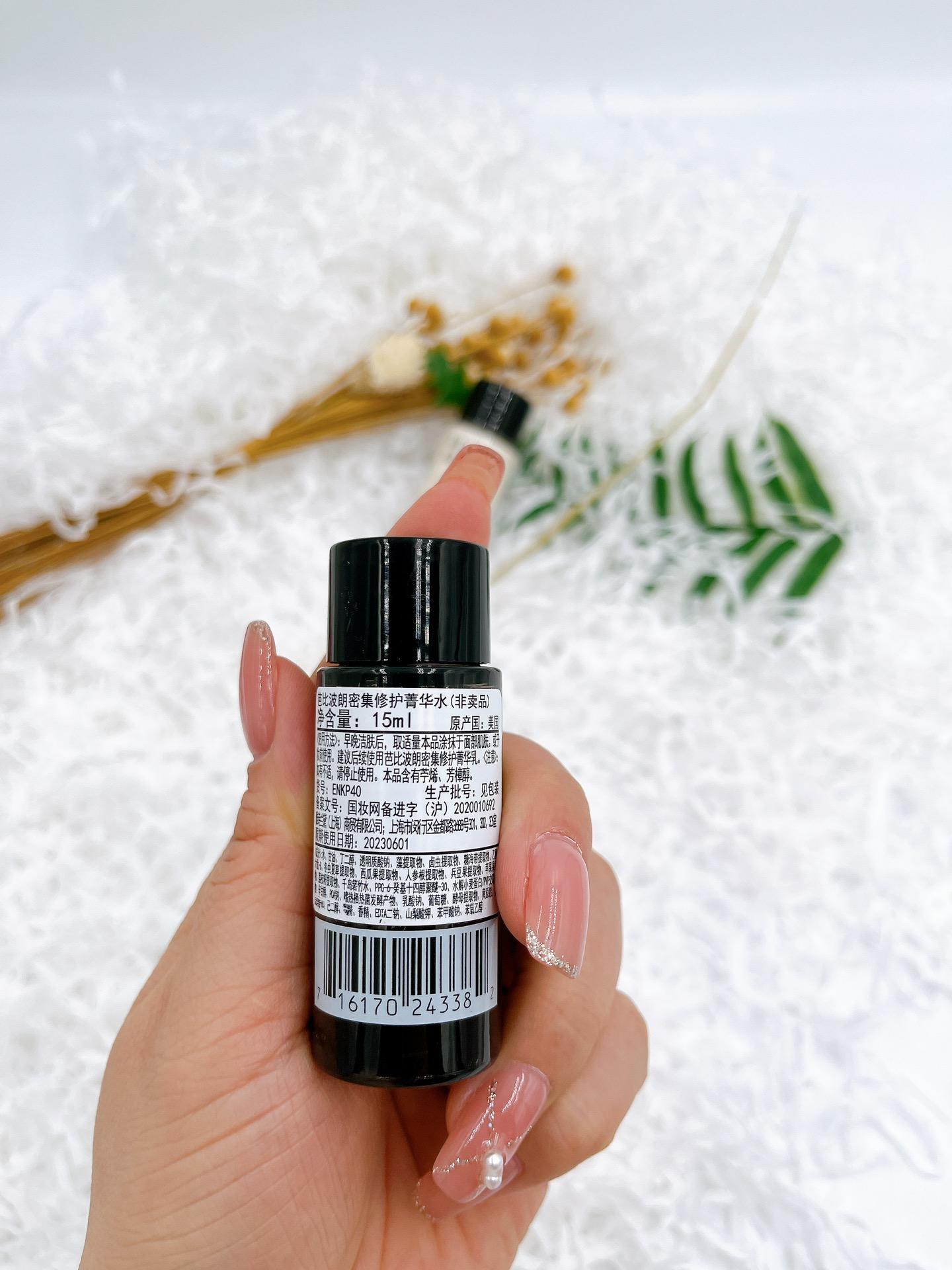 F3-1 芭比波朗 密集修护菁华水乳两件套 30ML